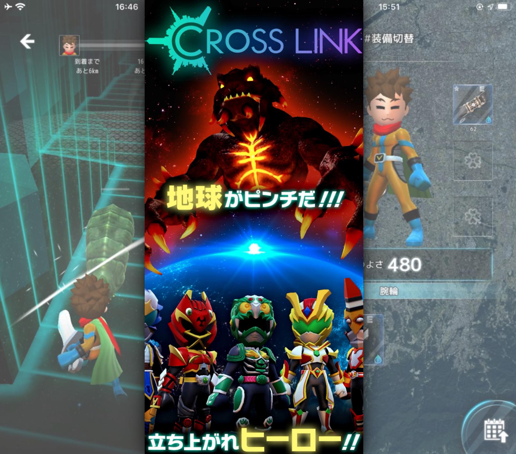 CrossLink】ヒーローを派遣して世界を救え！完全放置でプレイ可能！仮想通貨まで稼げる新感覚のGPS連動型RPG！ -  naoyuki-products