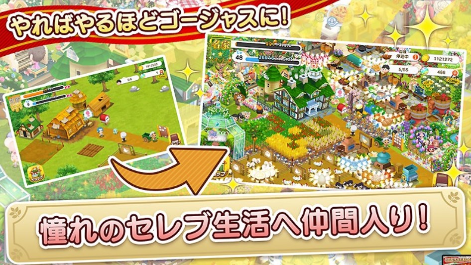 未来家系図 つぐme 目指せ 一流セレブ 荒れ果てた領地を再建しながら子孫を残していく一族繁栄ゲーム 評価 感想