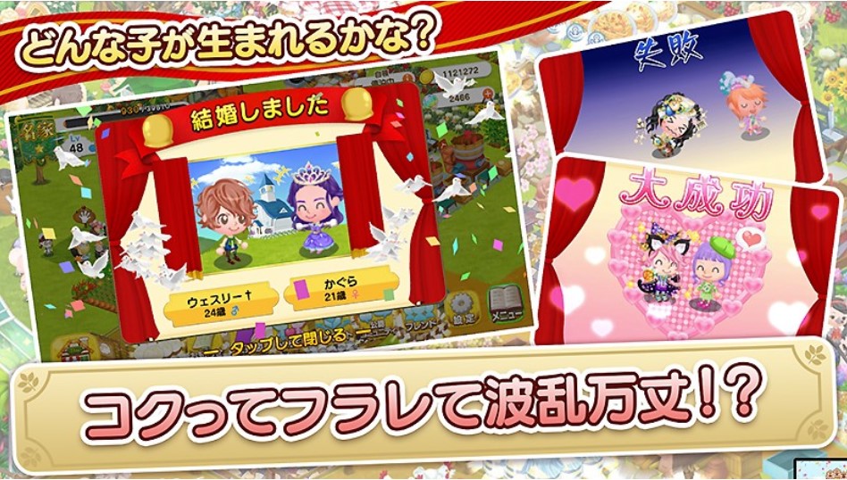 未来家系図 つぐme 自分の家系の一族をセレブに育てよう 荒れ果てた領地を再建しながら子孫を残していく一族繁栄ゲーム Naoyuki Products