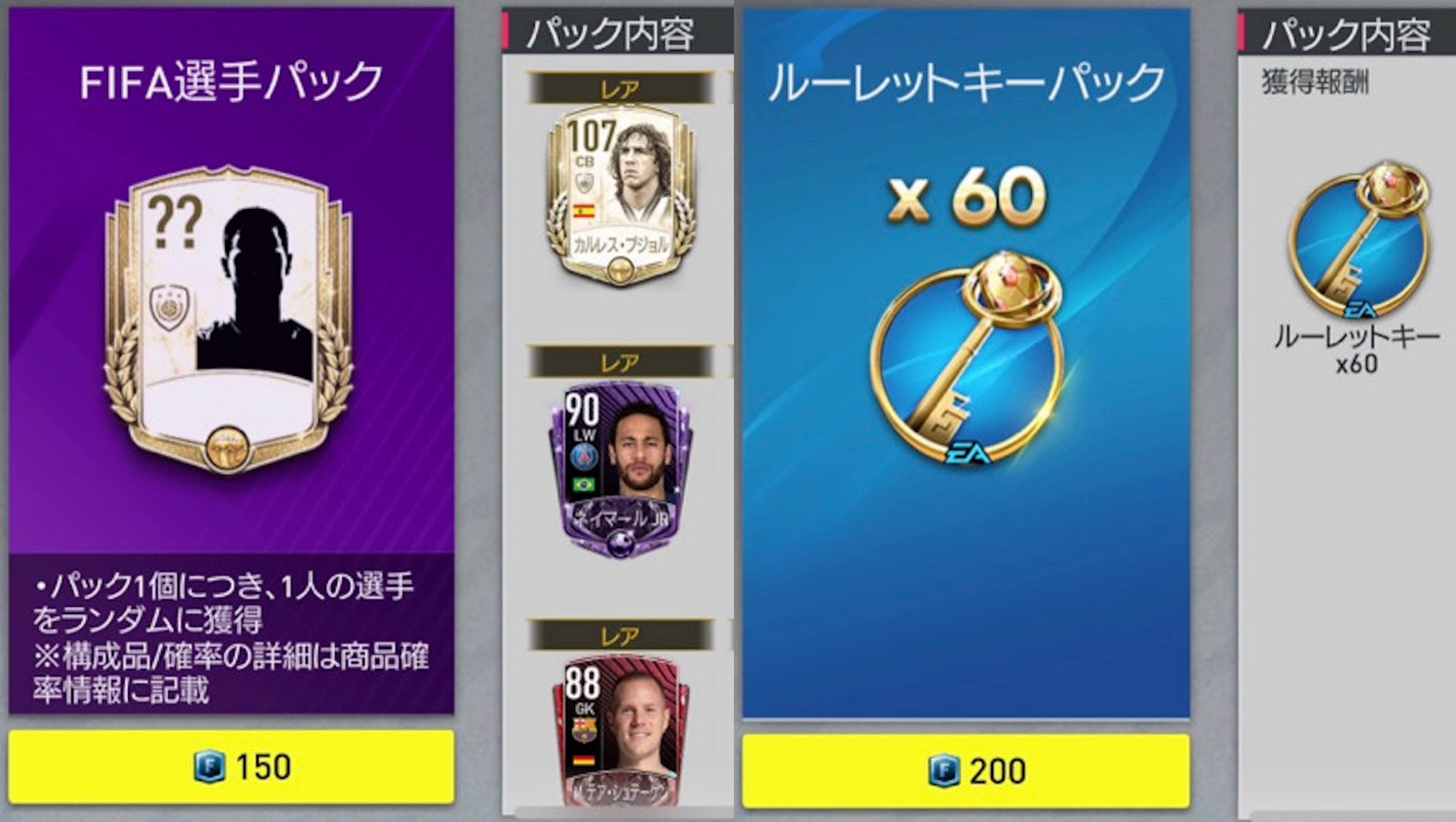 FIFA MOBILE】リアルグラフィックで本格的サッカーを楽しめるFIFA公式のスマホゲームアプリ！