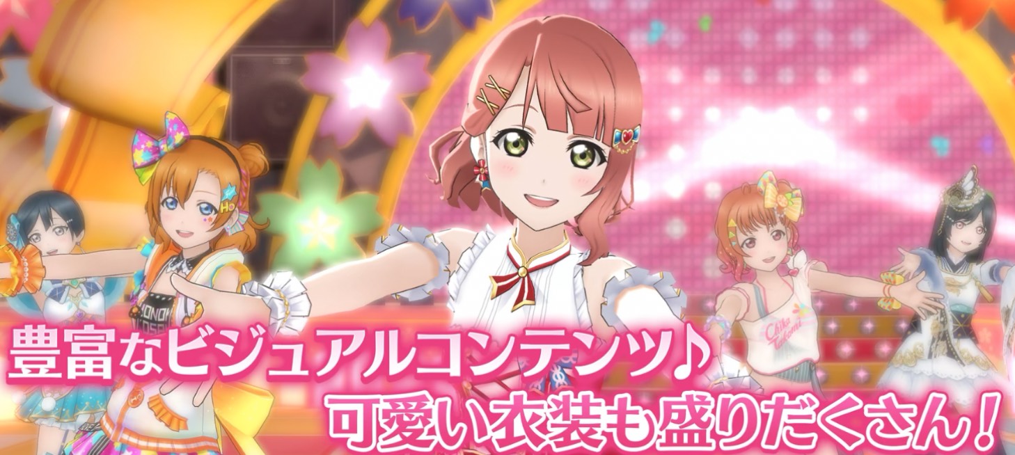 ラブライブ スクスタ ラブライブの美少女キャラクター達が大集結 簡単タップとフリック操作で爽快なダンスを楽しめるリズムアクションゲーム Naoyuki Products
