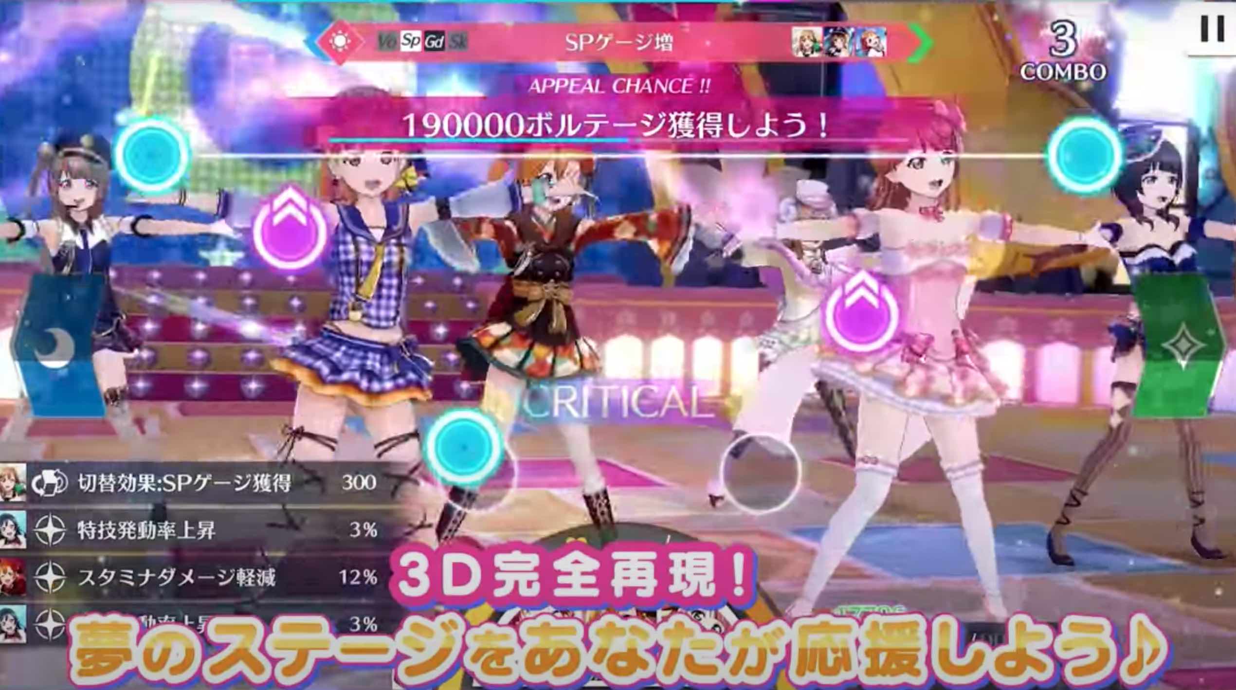 ラブライブ スクスタ ラブライブの美少女キャラクター達が大集結 簡単タップとフリック操作で爽快なダンスを楽しめるリズムアクションゲーム Naoyuki Products