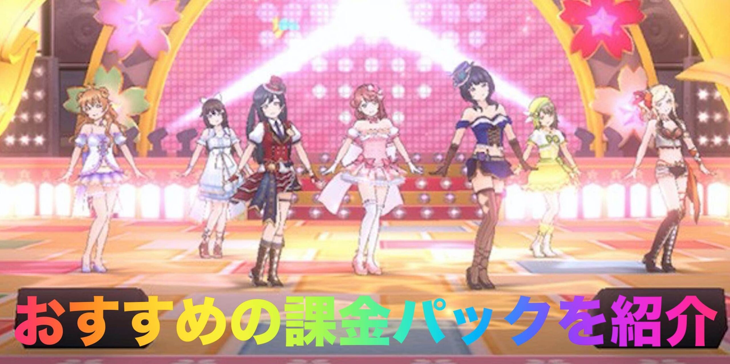 ラブライブ スクスタ ラブライブの美少女キャラクター達が大集結 簡単タップとフリック操作で爽快なダンスを楽しめるリズムアクションゲーム Naoyuki Products