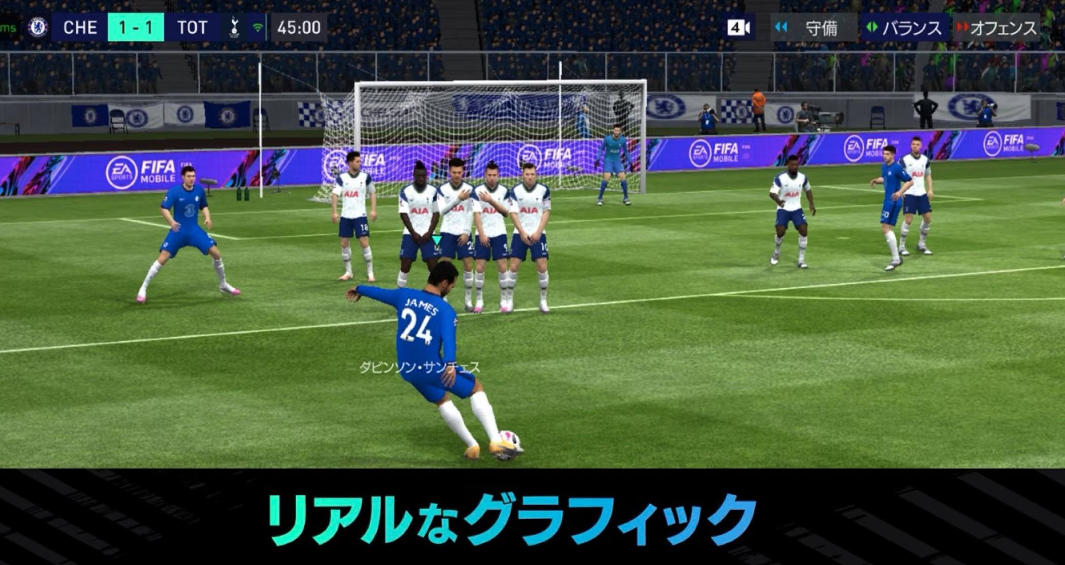 FIFA MOBILE】リアルグラフィックで本格的サッカーを楽しめるFIFA公式のスマホゲームアプリ！