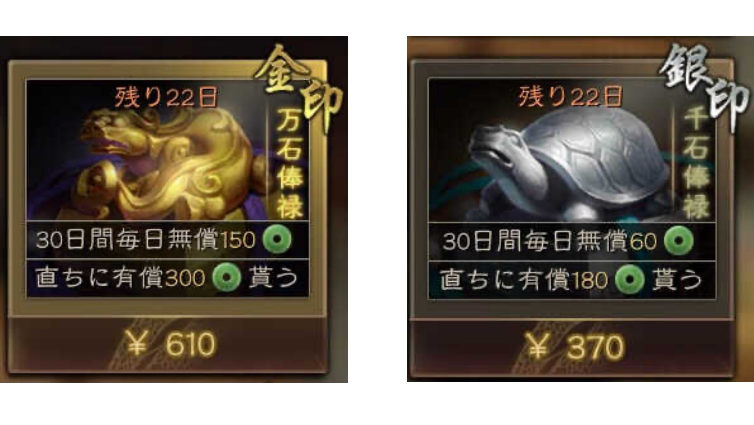 『三國志 真戦』評価⑨