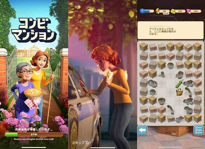 コンビマンションタイトル等