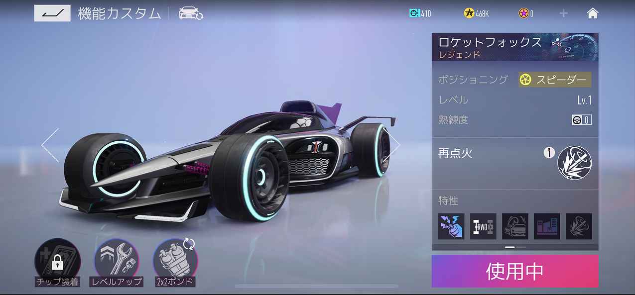 Ace Racer - エースレーサーマシンカスタマイズ