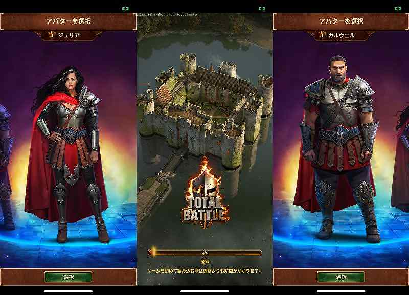 Total Battle：王様戦争、戦略ゲームタイトル