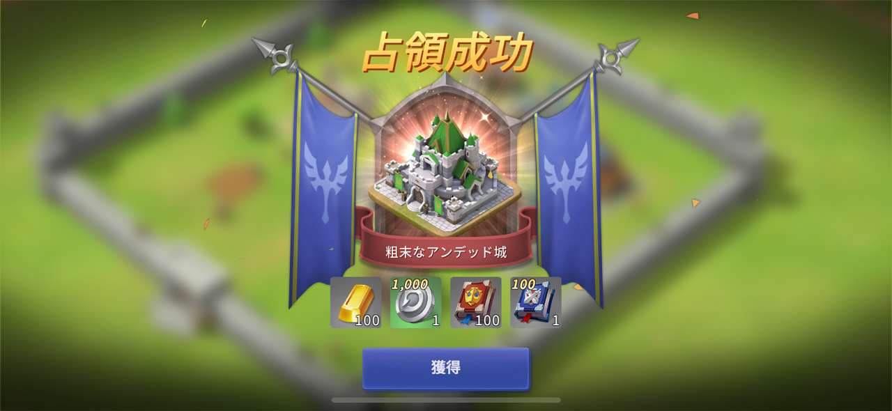 王国のドラゴンゲーム画面