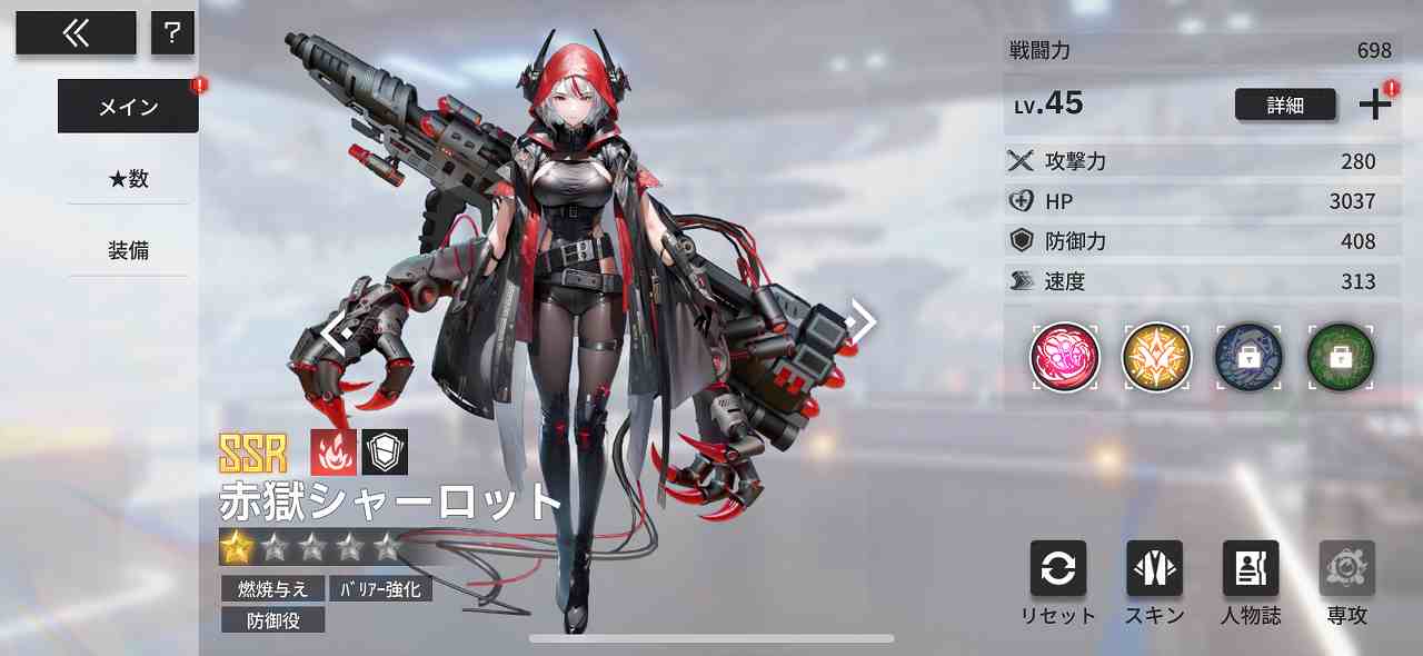 熱戦少女キャラクター育成