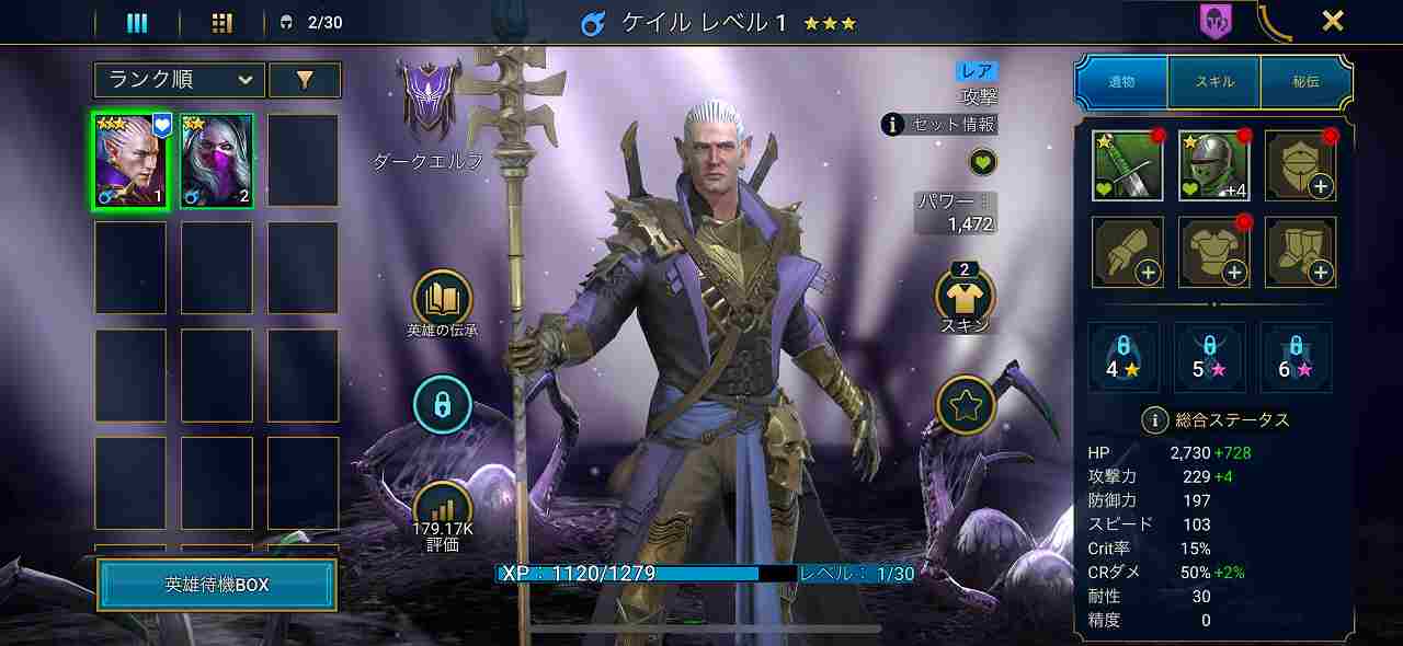 Raid: Shadow Legends英雄