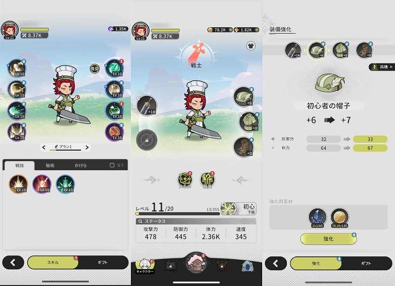 杖と剣の伝説育成