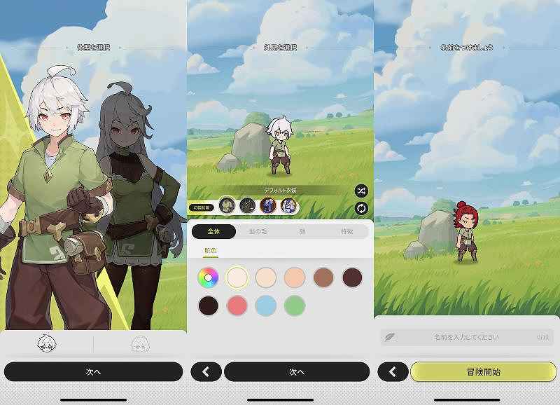 杖と剣の伝説キャラクターメイク