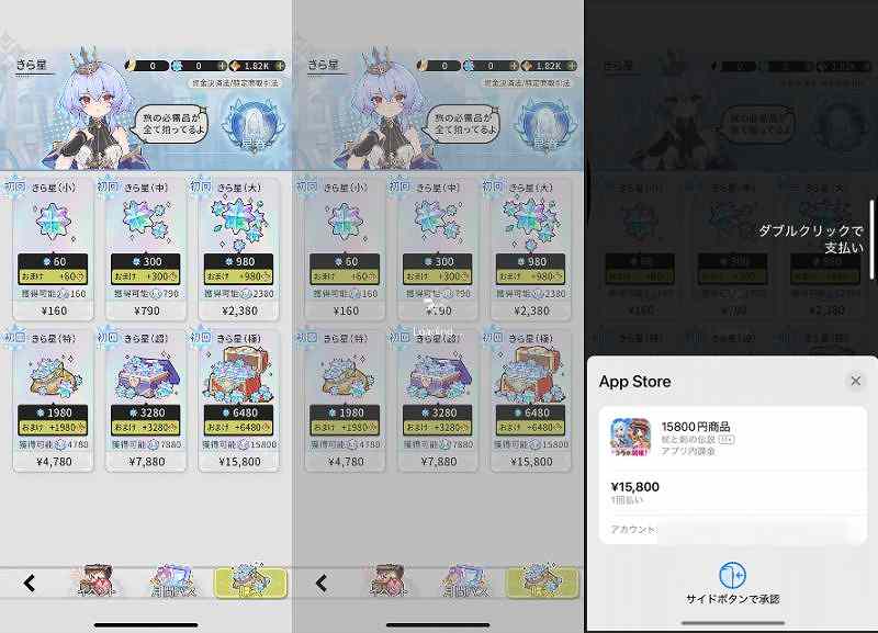 杖と剣の伝説課金