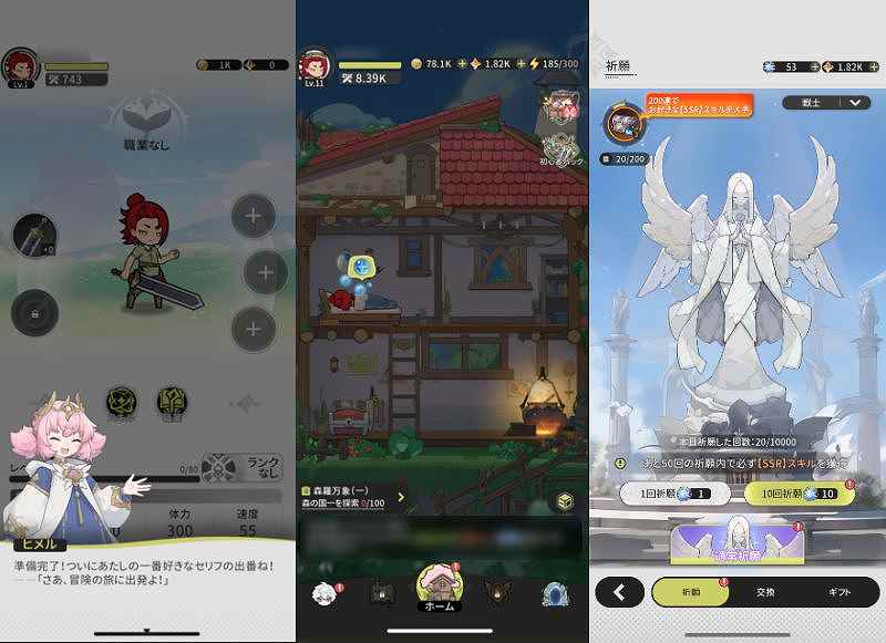 杖と剣の伝説ゲーム画面3