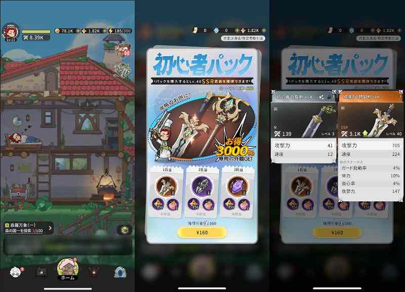 杖と剣の伝説パック