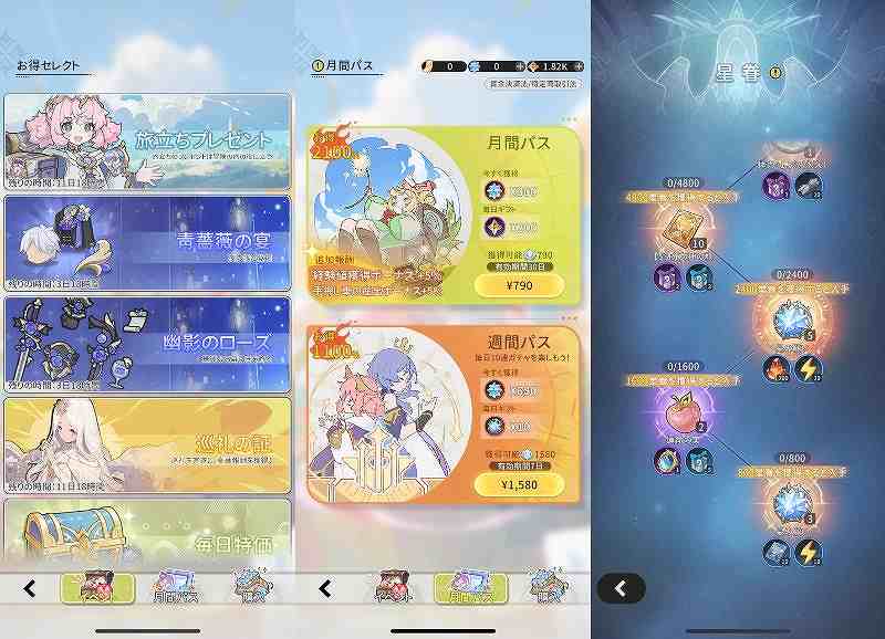 杖と剣の伝説ショップ