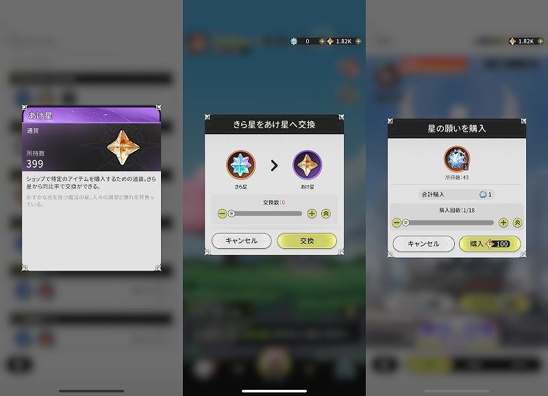 杖と剣の伝説あけ星使用