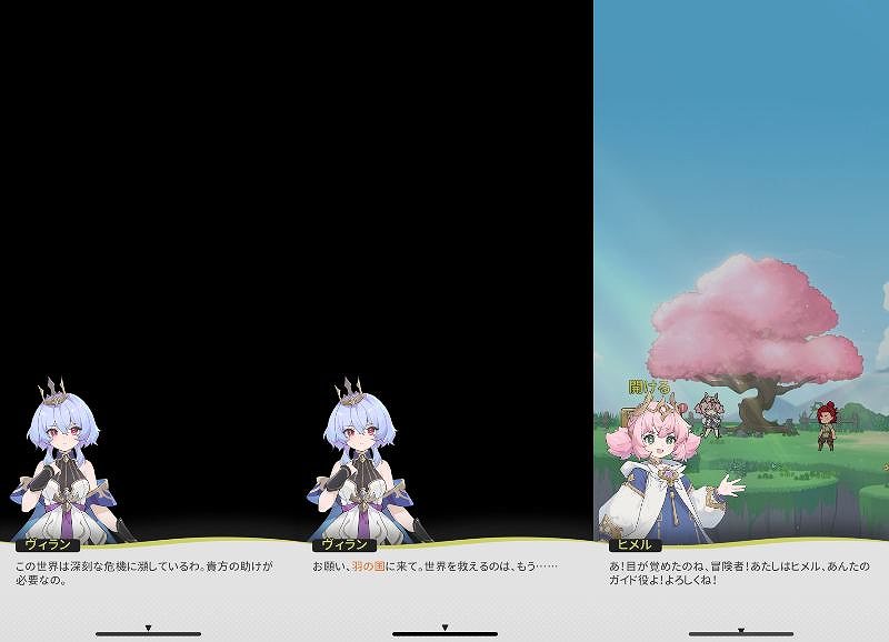 杖と剣の伝説ストーリー