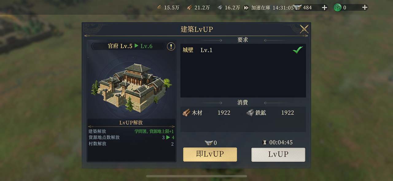 三国志：戦乱建築