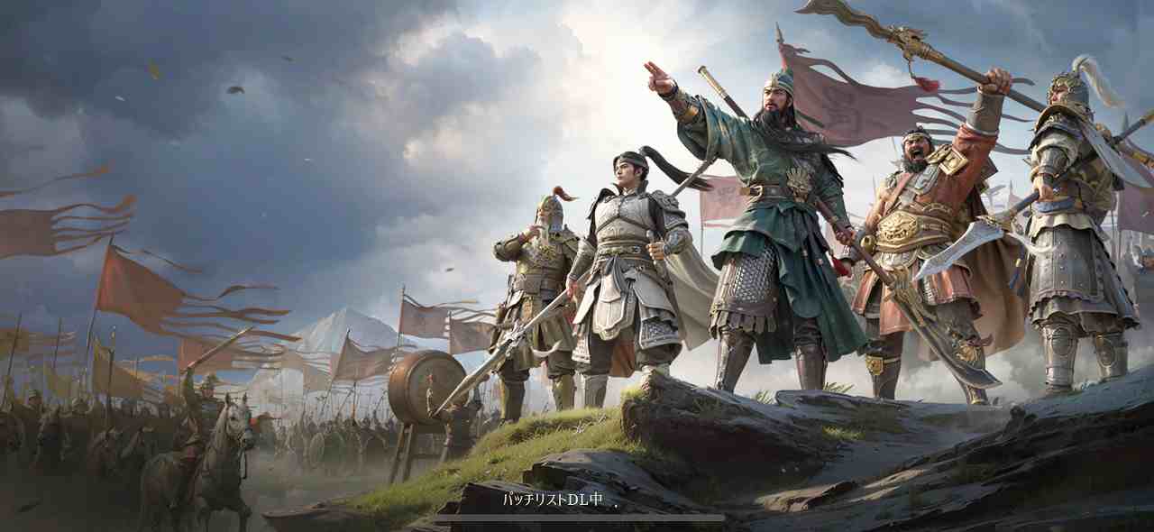 三国志：戦乱アイキャッチ1