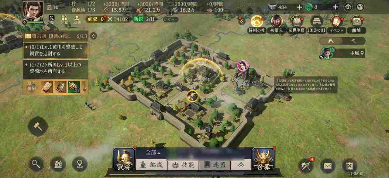 三国志：戦乱マップ