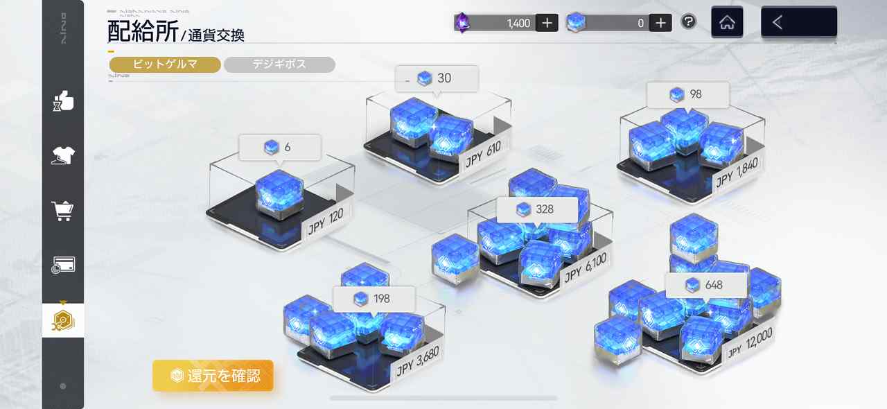 スノウブレイク:禁域降臨課金