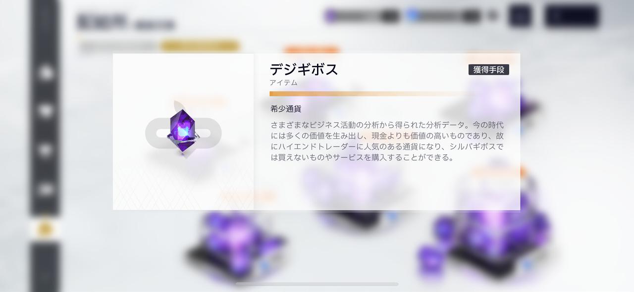 スノウブレイク:禁域降臨デジギボス