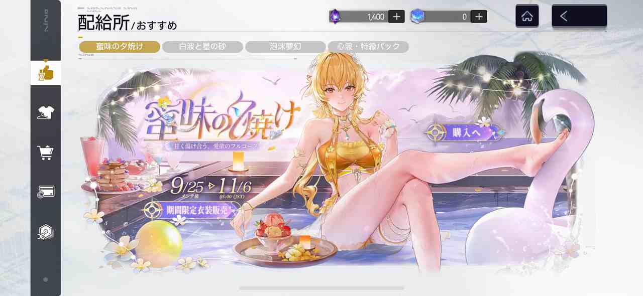 スノウブレイク:禁域降臨課金ショップ