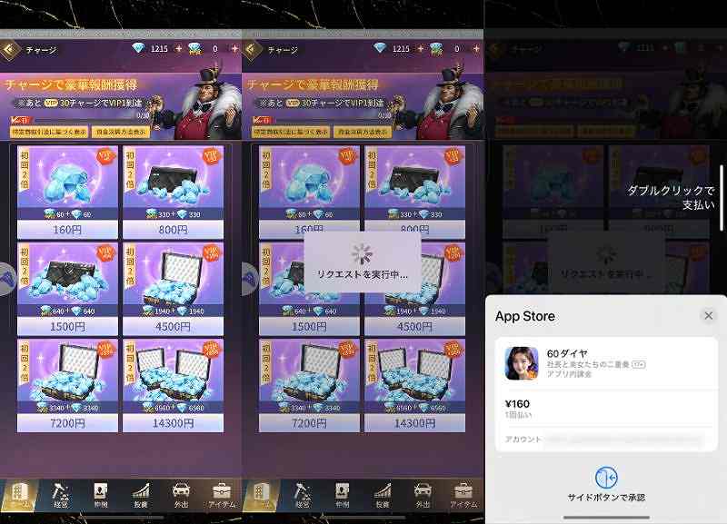 社長と美女たちの二重奏課金