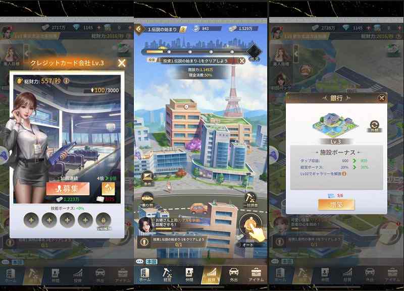 社長と美女たちの二重奏メインコンテンツ2