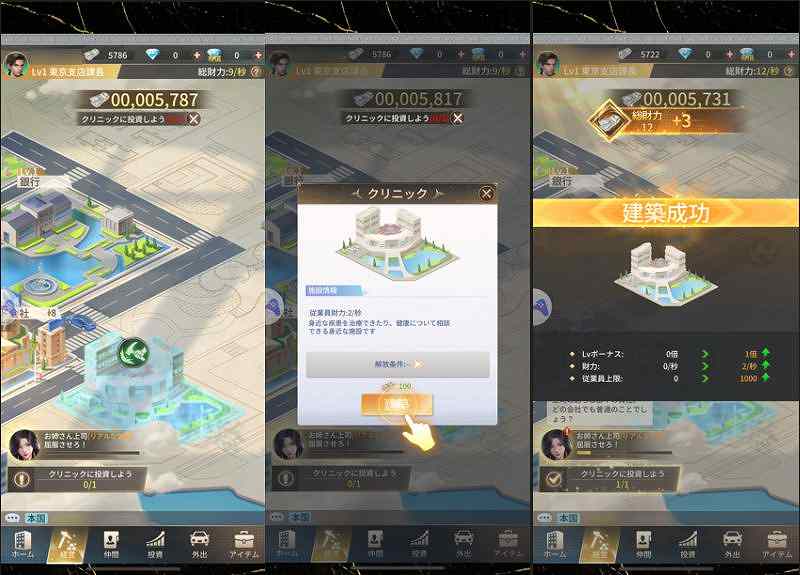 社長と美女たちの二重奏メインコンテンツ