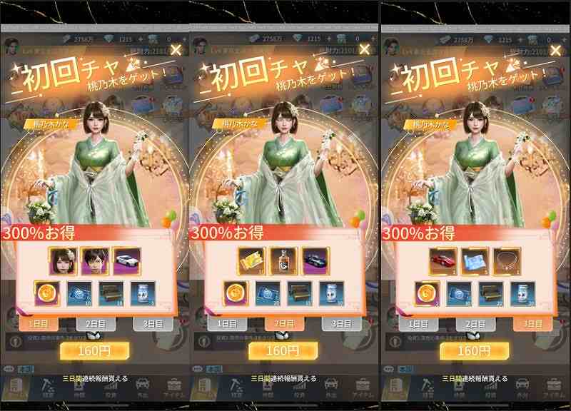 社長と美女たちの二重奏課金パック