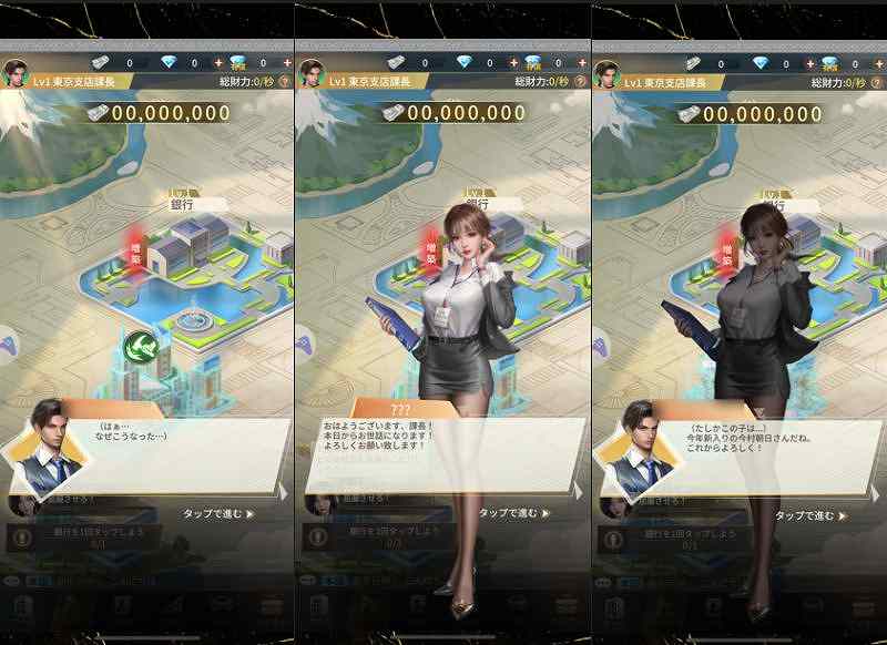 社長と美女たちの二重奏ストーリー画面1