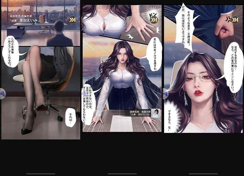社長と美女たちの二重奏ストーリー2