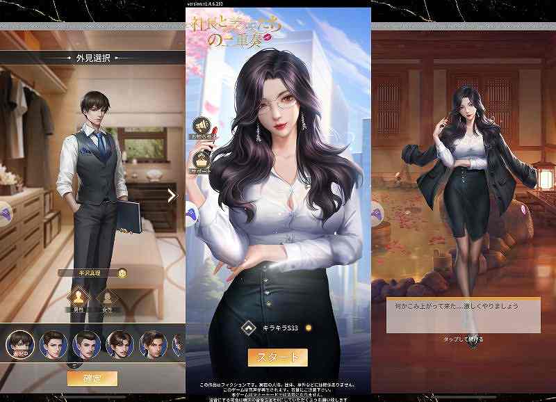 社長と美女たちの二重奏タイトル