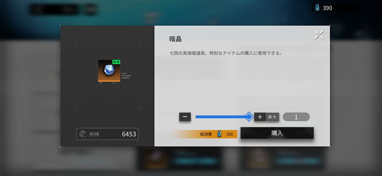 終境シンフォニー 崩壊と再生の記憶暗晶