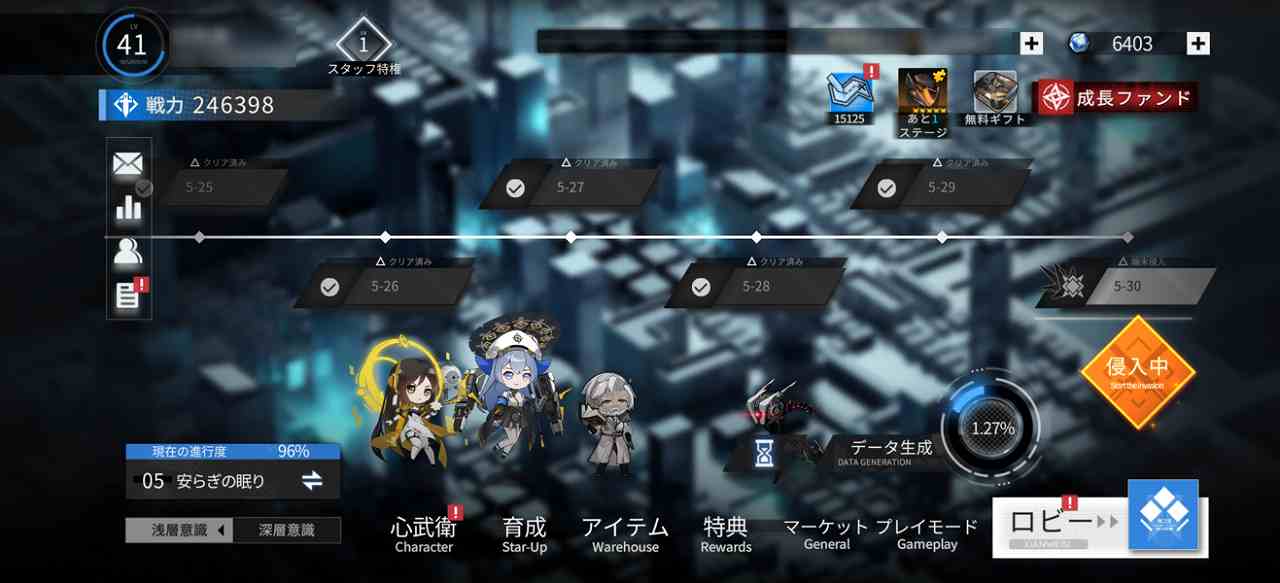 終境シンフォニー 崩壊と再生の記憶作戦