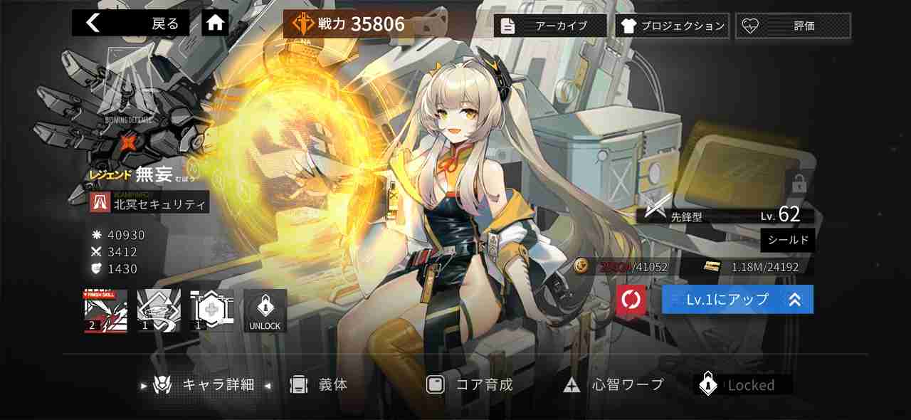 終境シンフォニー 崩壊と再生の記憶心武衛育成