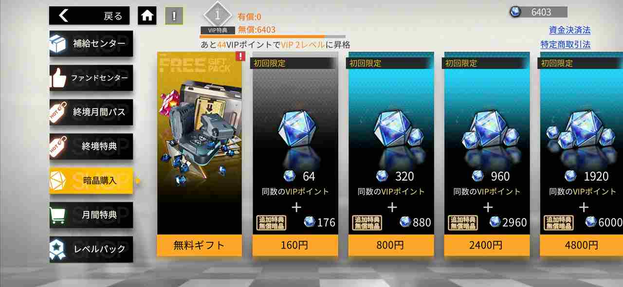 終境シンフォニー 崩壊と再生の記憶課金