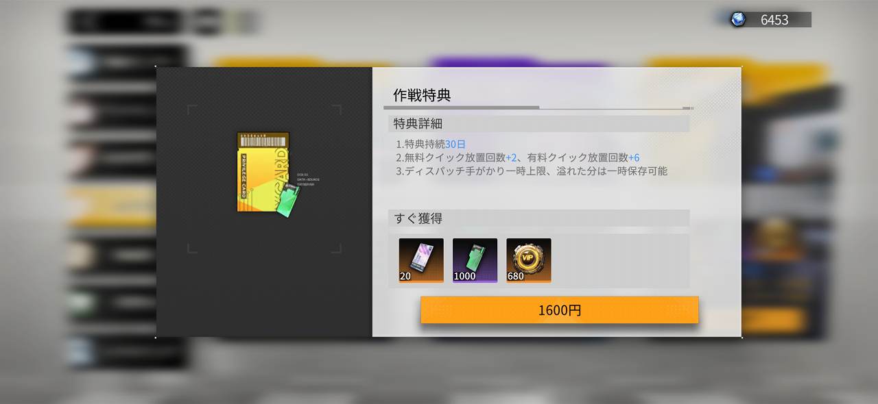 終境シンフォニー 崩壊と再生の記憶パック