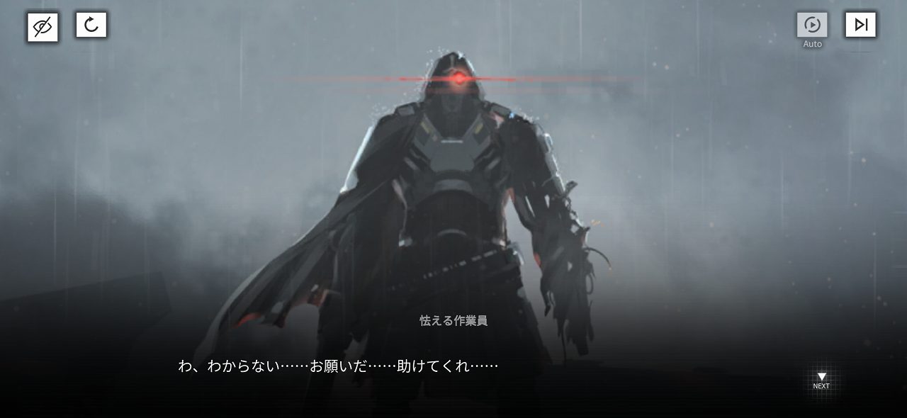 終境シンフォニー 崩壊と再生の記憶ストーリー1