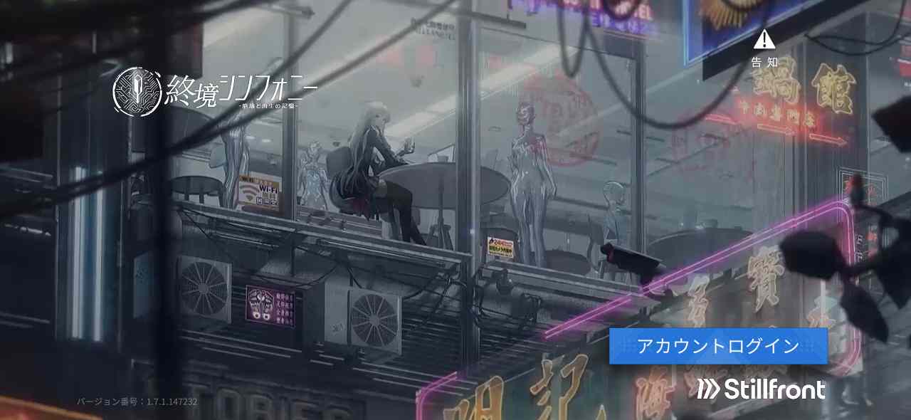 終境シンフォニー 崩壊と再生の記憶 タイトル