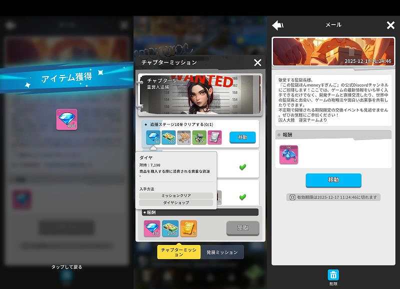 この監獄ほんmoneyすぎんごダイヤ集め方