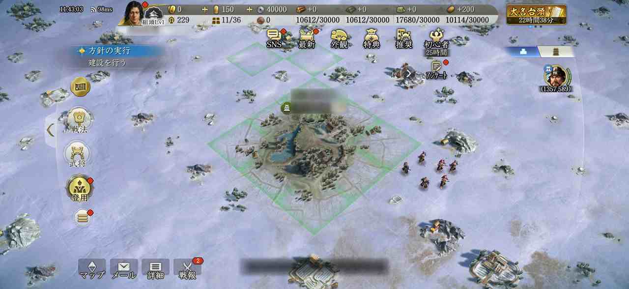 信長の野望真戦マップ画面