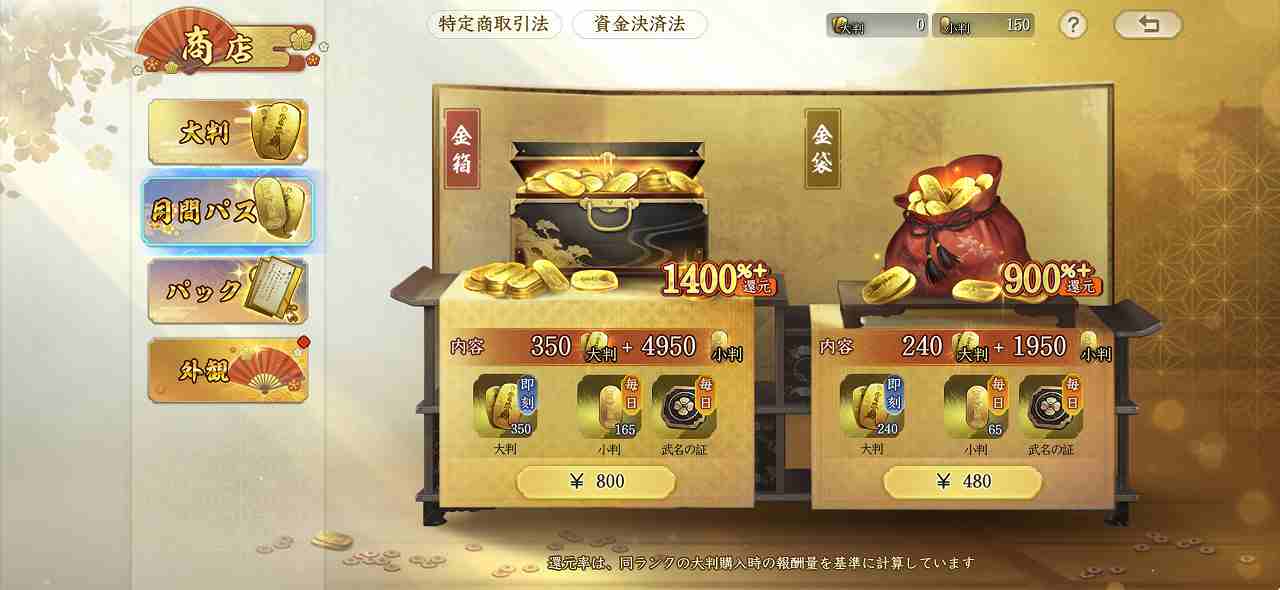 信長の野望真戦パック