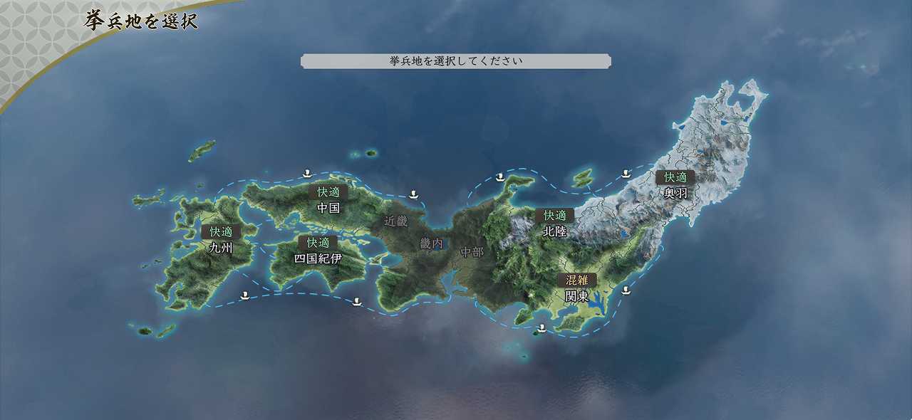 信長の野望真戦スタートマップ