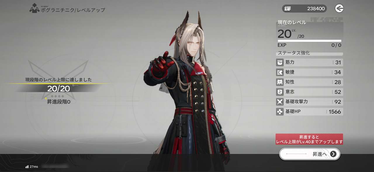 アークナイツ：エンドフィールドオペレーター育成