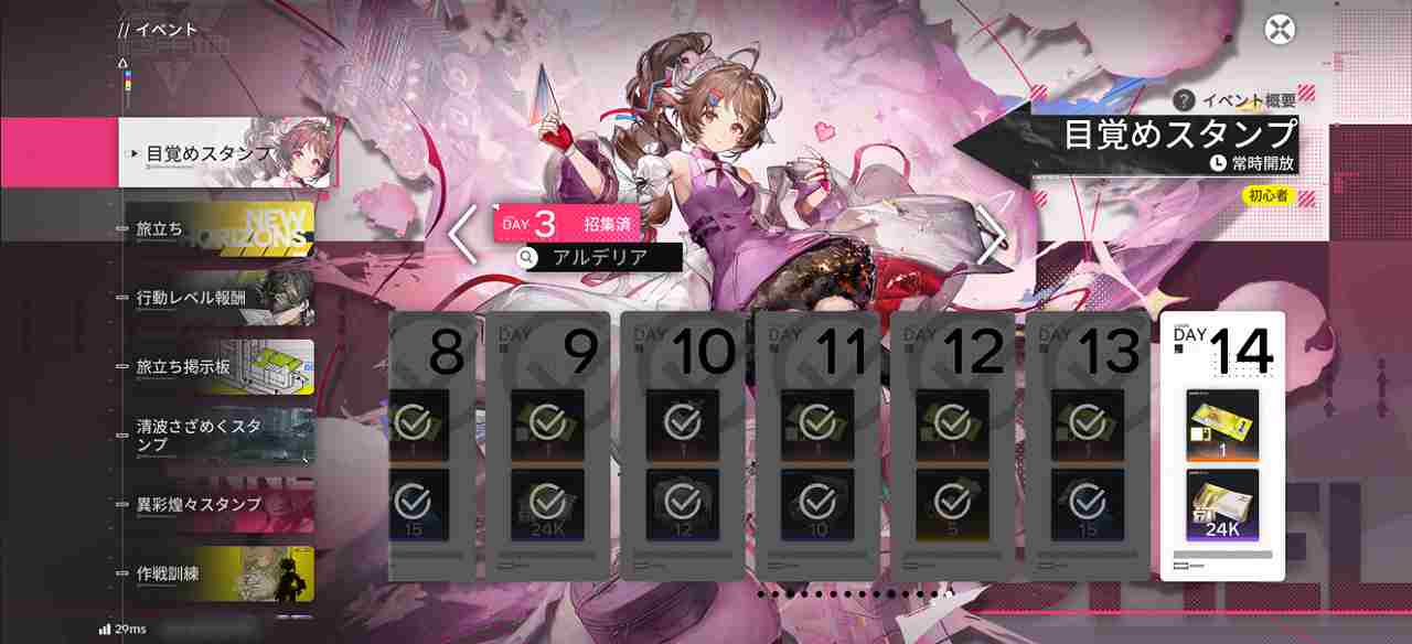 アークナイツ：エンドフィールドイベント