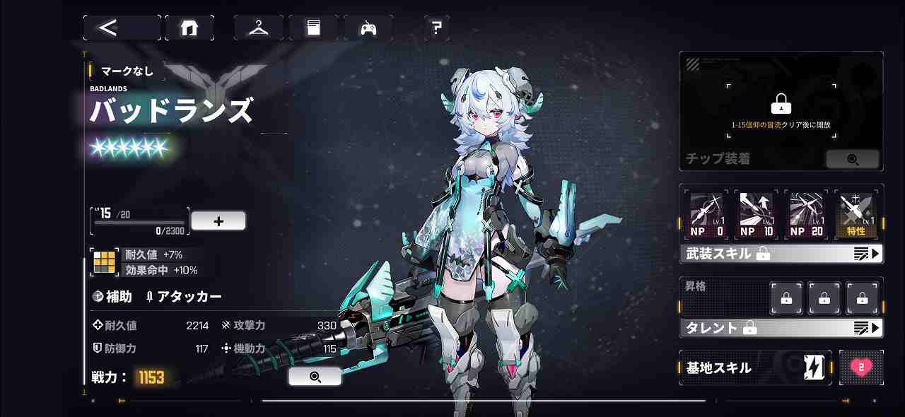 ダイブロス・コアキャラクター強化